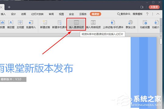 雨课堂怎么插入视频？添加视频的方法了解一下