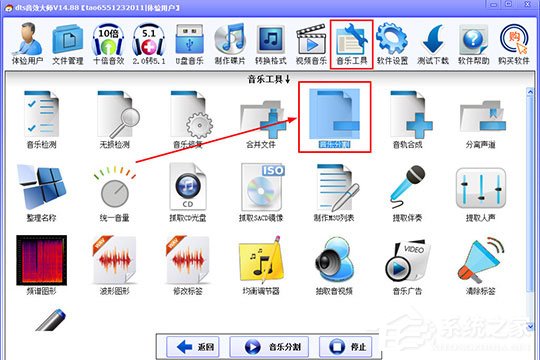 DTS音效大师怎么分割音乐？切割音频文件方法分享