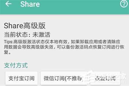 Share微博怎么设置背景？更换方法了解一下