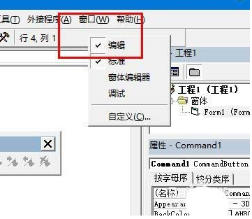 怎么在VB6.0代码中添加注释语句     在VB6.0代码中添加注释语句的教程