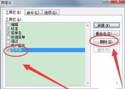 在excel中如何设置退出删除vba工具栏