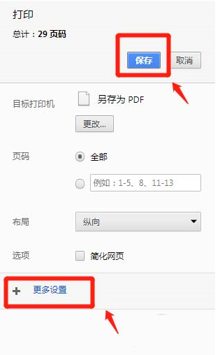 如何将微信公众号文章另存为pdf文件  微信公众号文章另存为pdf文件的方法