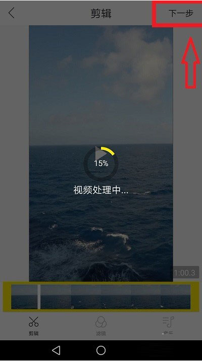 如何在秒拍里剪辑已有视频    秒拍剪辑已有视频和添加滤镜、音乐的详细步骤 