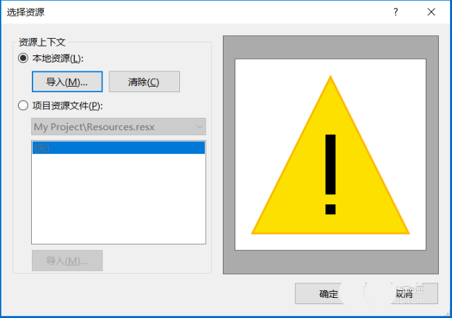 如何在VB菜单项中添加图片 在VB菜单项中添加图片的具体方法 