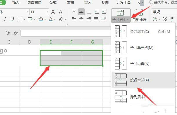 如何在WPS中绘制精美实用的报价单 在WPS中绘制精美实用的报价单的具体方法 