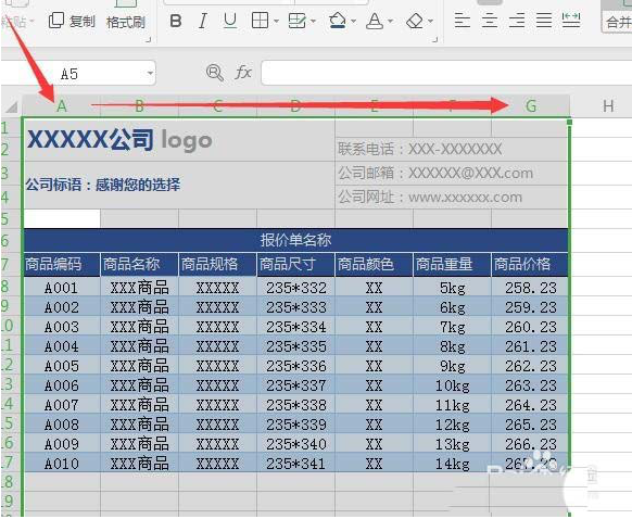 如何在WPS中绘制精美实用的报价单 在WPS中绘制精美实用的报价单的具体方法 