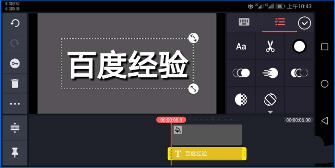 如何用巧影创建立体文字字体 用巧影创建立体文字字体的具体教程