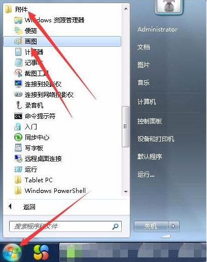 设置win7画图工具橡皮擦的大小