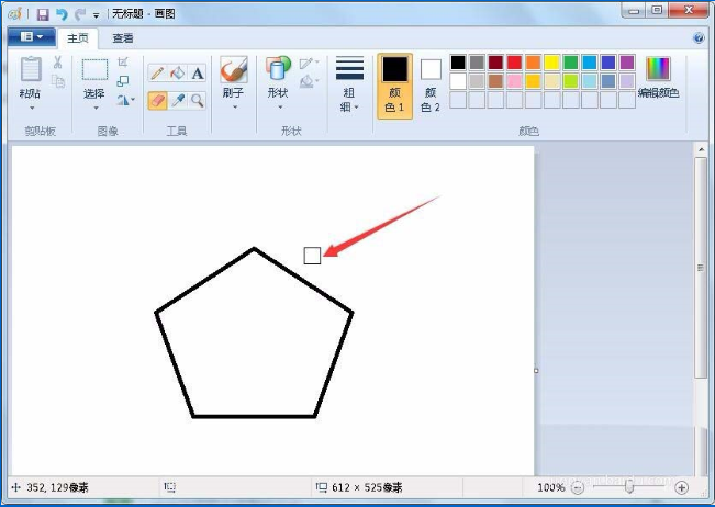 设置win7画图工具橡皮擦的大小