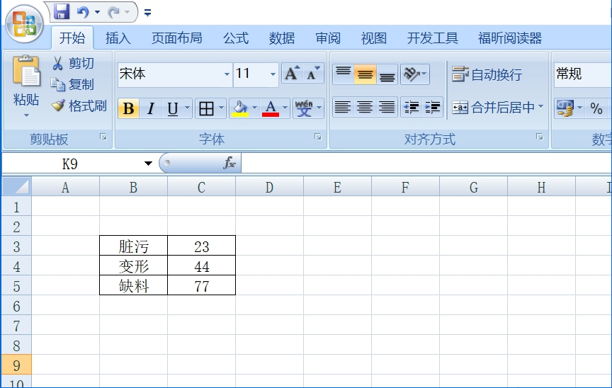 如何将excel表格数据制作成圆柱图图表 将excel表格数据制作成圆柱图图表的方法 