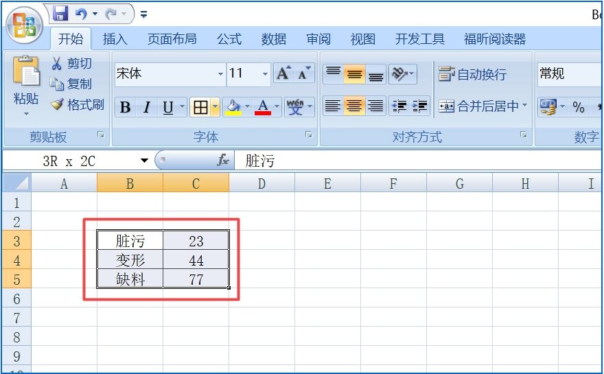 如何将excel表格数据制作成圆柱图图表 将excel表格数据制作成圆柱图图表的方法 