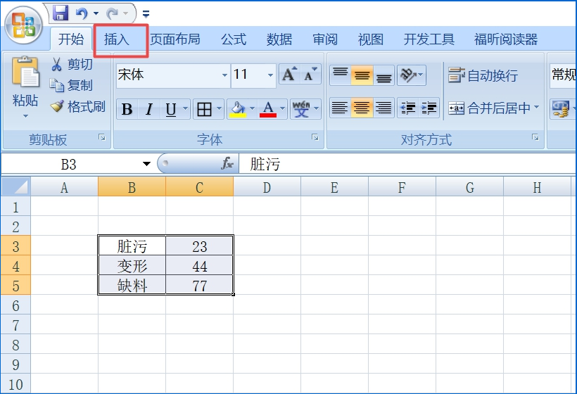 如何将excel表格数据制作成圆柱图图表 将excel表格数据制作成圆柱图图表的方法 