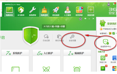 如何自定义安全设置让360安全卫士更贴近使用习惯 
