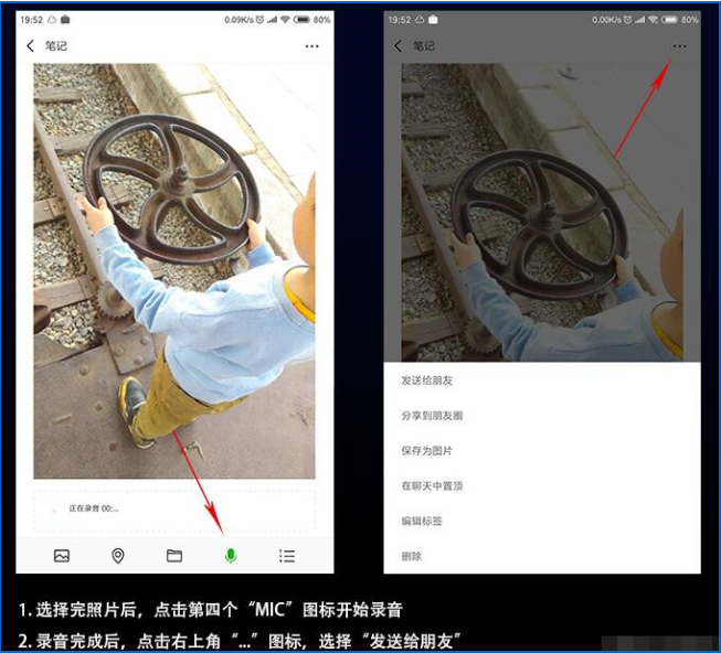 如何用微信发语音照片 用微信发语音照片的方法 