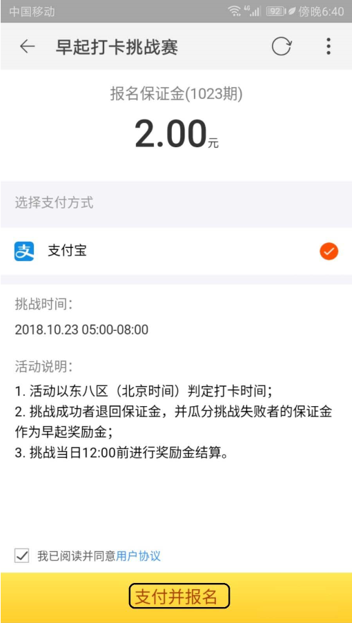 怎么参与淘宝早起打卡活动 参与淘宝早起打卡活动的方法