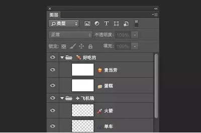 如何用Photoshop在图片上弄emoji表情 用Photoshop在图片上弄emoji表情的教程 