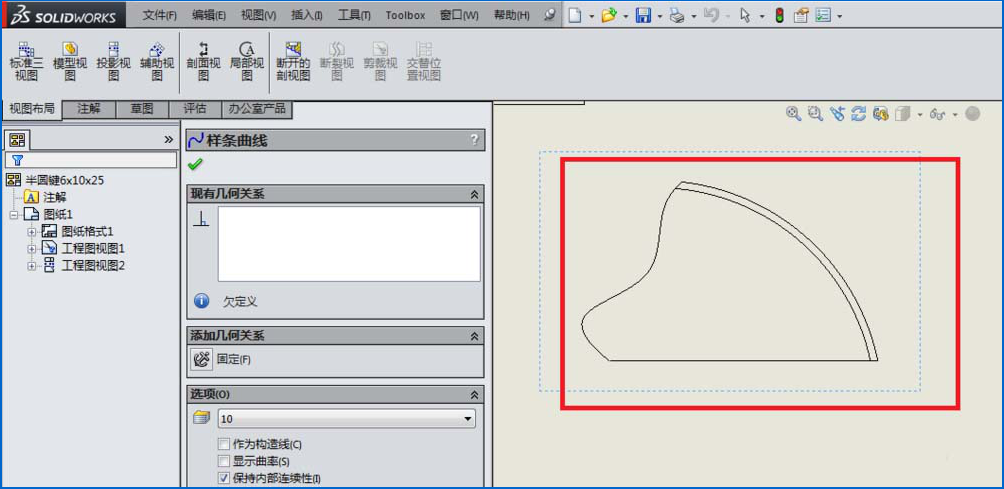 使用SolidWorks工程图中的裁剪视图