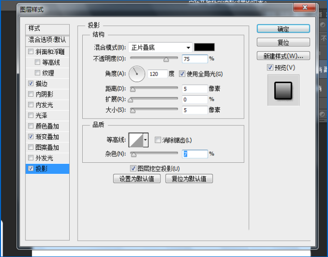 如何使用ps设计海报促销字体 使用ps设计海报促销字体的具体教程 