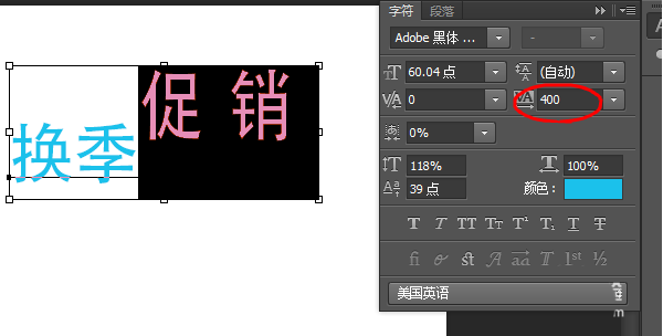 如何使用ps设计海报促销字体 使用ps设计海报促销字体的具体教程 