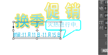 如何使用ps设计海报促销字体 使用ps设计海报促销字体的具体教程 