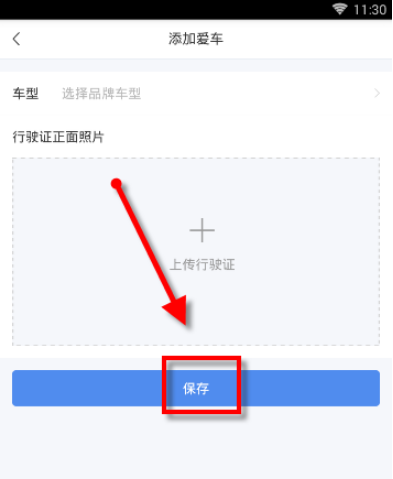 易车APP怎么申请车主认证 易车申请车主认证的教程 