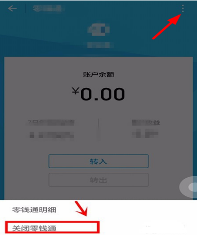 微信如何将零钱通隐藏起来 微信隐藏零钱通的方法