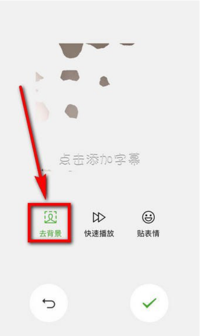 微信如何跟拍表情 微信跟拍表情的方法 