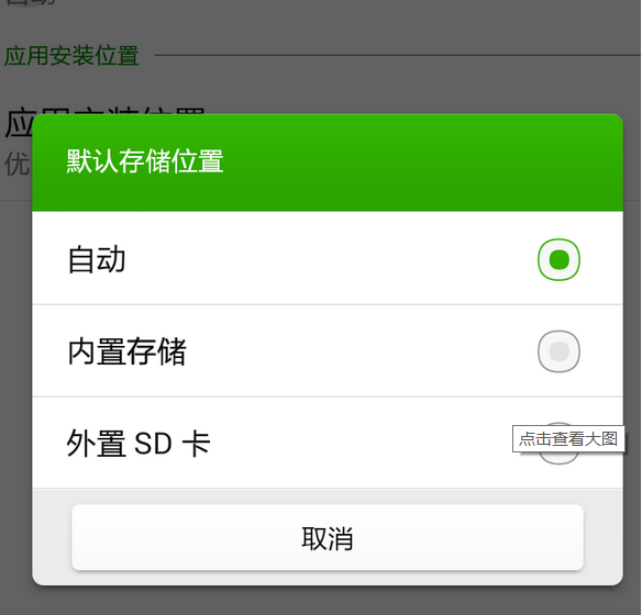 如何设置百度手机助手下载路径 设置百度手机助手下载路径的两种方法