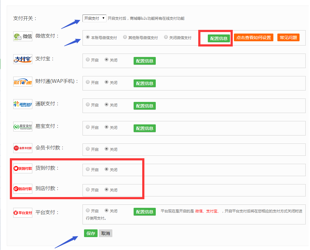 如何使用微信制作商品销售的秒杀活动 使用微信制作秒杀活动的具体教程