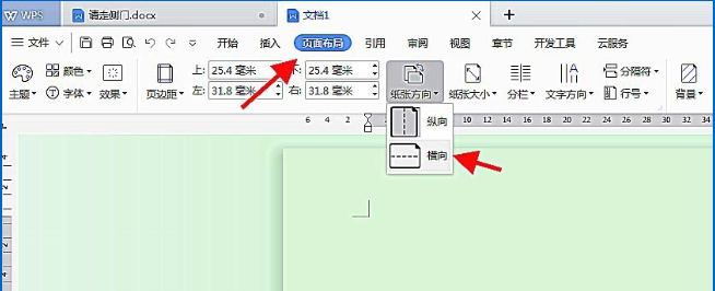 如何使用word绘制简单的箭头路引指示牌 word绘制简单的箭头路引指示牌的教程 