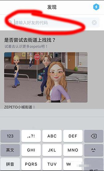 怎么在zepeto中添加好友 zepeto添加好友的具体教程