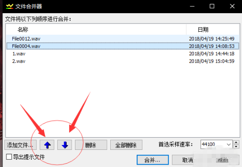 GoldWave怎么合并音频文件 GoldWave合并音频文件的教程