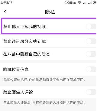 如何设置火山小视频禁止下载 火山小视频设置禁止下载的具体教程