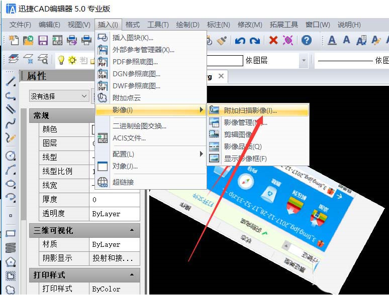 如何使用迅捷CAD编辑器进行描图 使用迅捷CAD编辑器描图的具体教程 