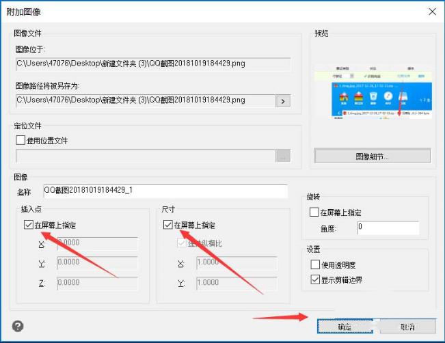 如何使用迅捷CAD编辑器进行描图 使用迅捷CAD编辑器描图的具体教程 