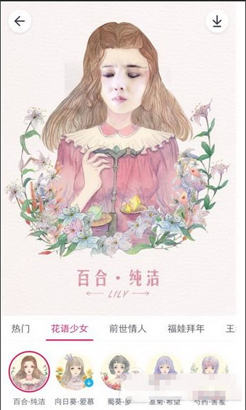 如何用天天p图制作花语少女图片 用天天p图制作花语少女图片的教程 