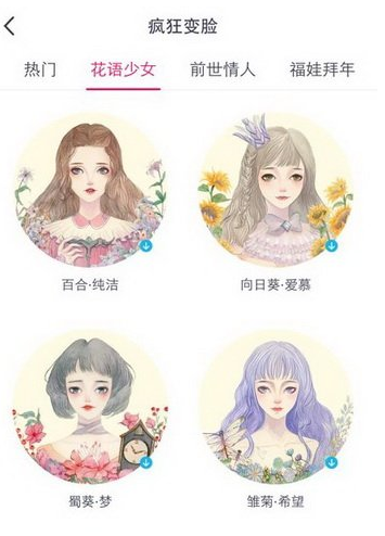 如何用天天p图制作花语少女图片 用天天p图制作花语少女图片的教程 