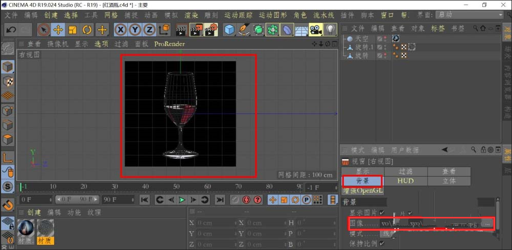 如何使用C4D建模立体的红酒杯 使用C4D建模红酒杯的具体教程