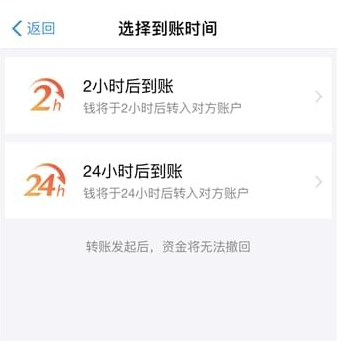 支付宝怎么设置延时到账 支付宝延时到账的设置方法