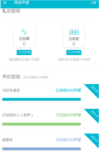 如何快速升级陪我APP 陪我APP快速升级的方法 