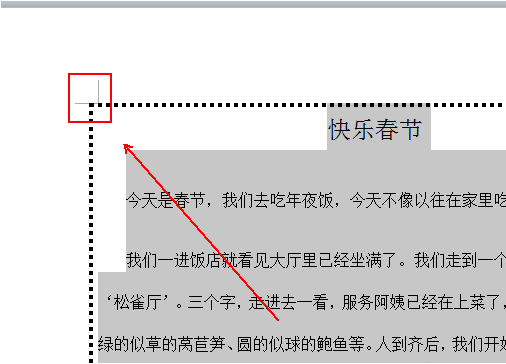 如何在wps中给文档添加虚线边框 wps中给文档添加虚线边框的教程 