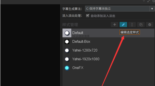 arctime怎么调整字幕 arctime调整字幕的教程