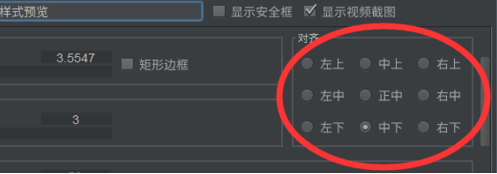 arctime怎么调整字幕 arctime调整字幕的教程