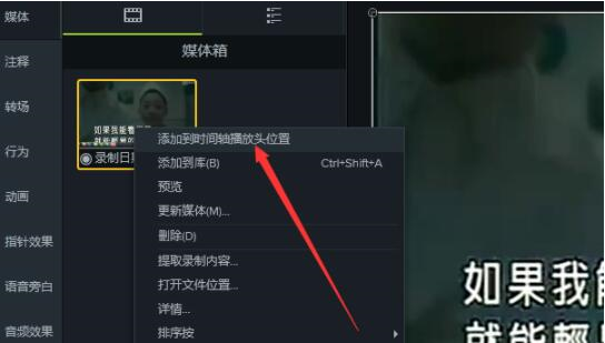 camtasia软件怎么去掉视频水印 使用camtasia软件去除视频水印的教程 