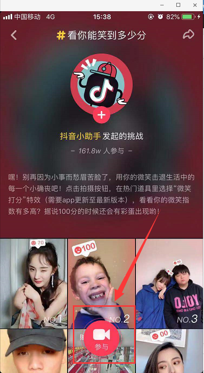 如何拍摄抖音中笑容评分特效视频 拍摄抖音笑容评分特效视频的教程