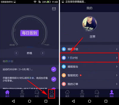 如何更改香橙app中的计划 香橙app中更改计划的具体方法