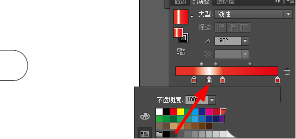 如何使用ai设计胶囊图标 ai设计胶囊标志的具体教程