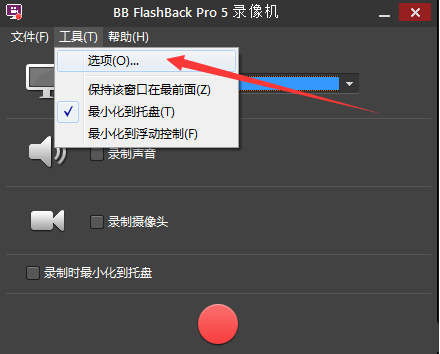 怎么使用BB FlashBack录像机捕获摄像头视频帧数 