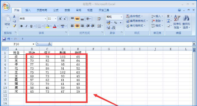 excel成绩表如何让不同的成绩显示不同颜色的旗帜 excel成绩表按成绩添加彩色的旗帜的教程