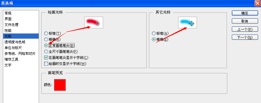 PS画笔笔刷样式怎么修改 ps画笔笔刷样式修改方法 